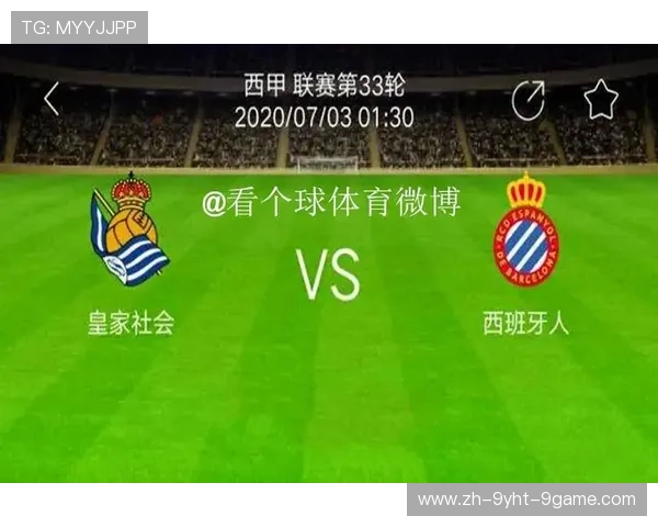 西甲联赛比分直播网站推荐