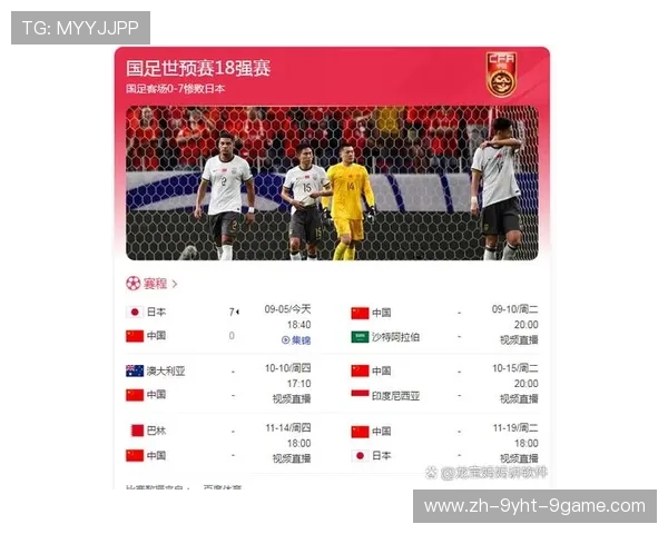 足球范畴论在足球赛事组织结构分析中的创新应用