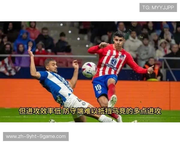 马德里竞技通过战术革新提升进攻效率加强进攻火力的成功之道